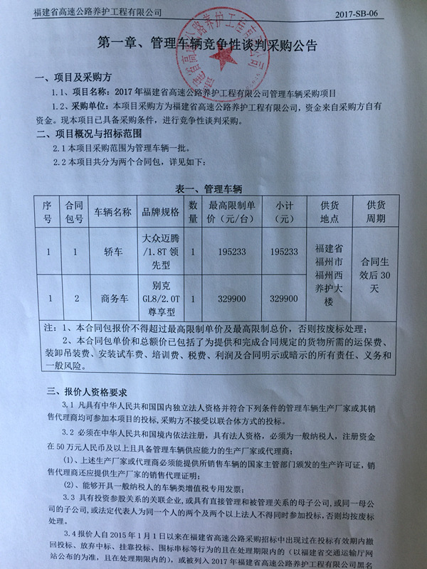 福建高速养护网 -  米兰（中国）