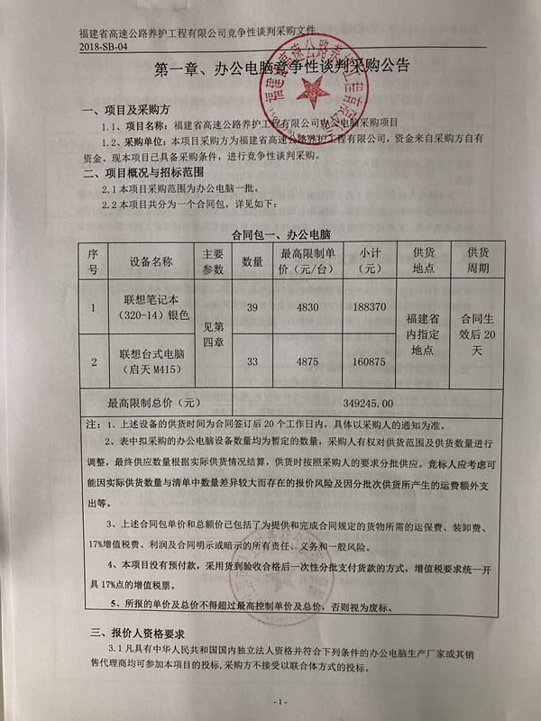 福建高速养护网 -  米兰（中国）