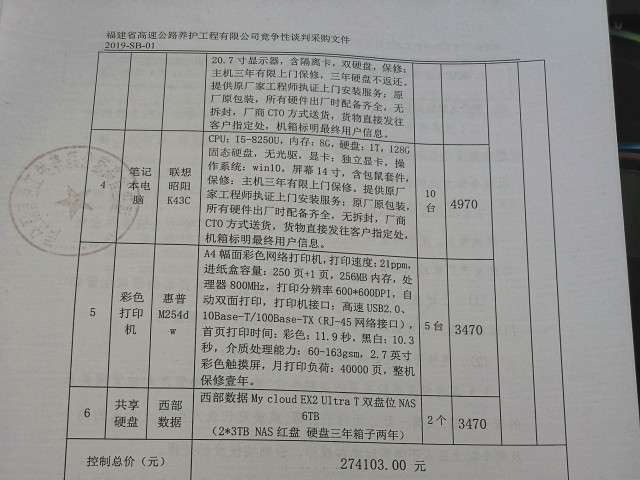 福建高速养护网 -  米兰（中国）